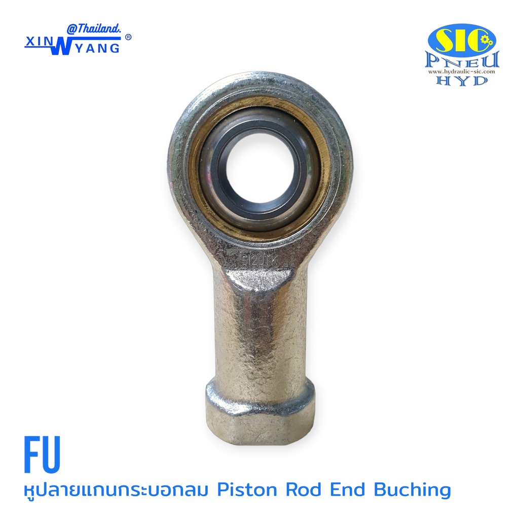 FU ลูกปืนตาเหลือกเกลียวใน Piston Rod End Joint Bearing XINYANG