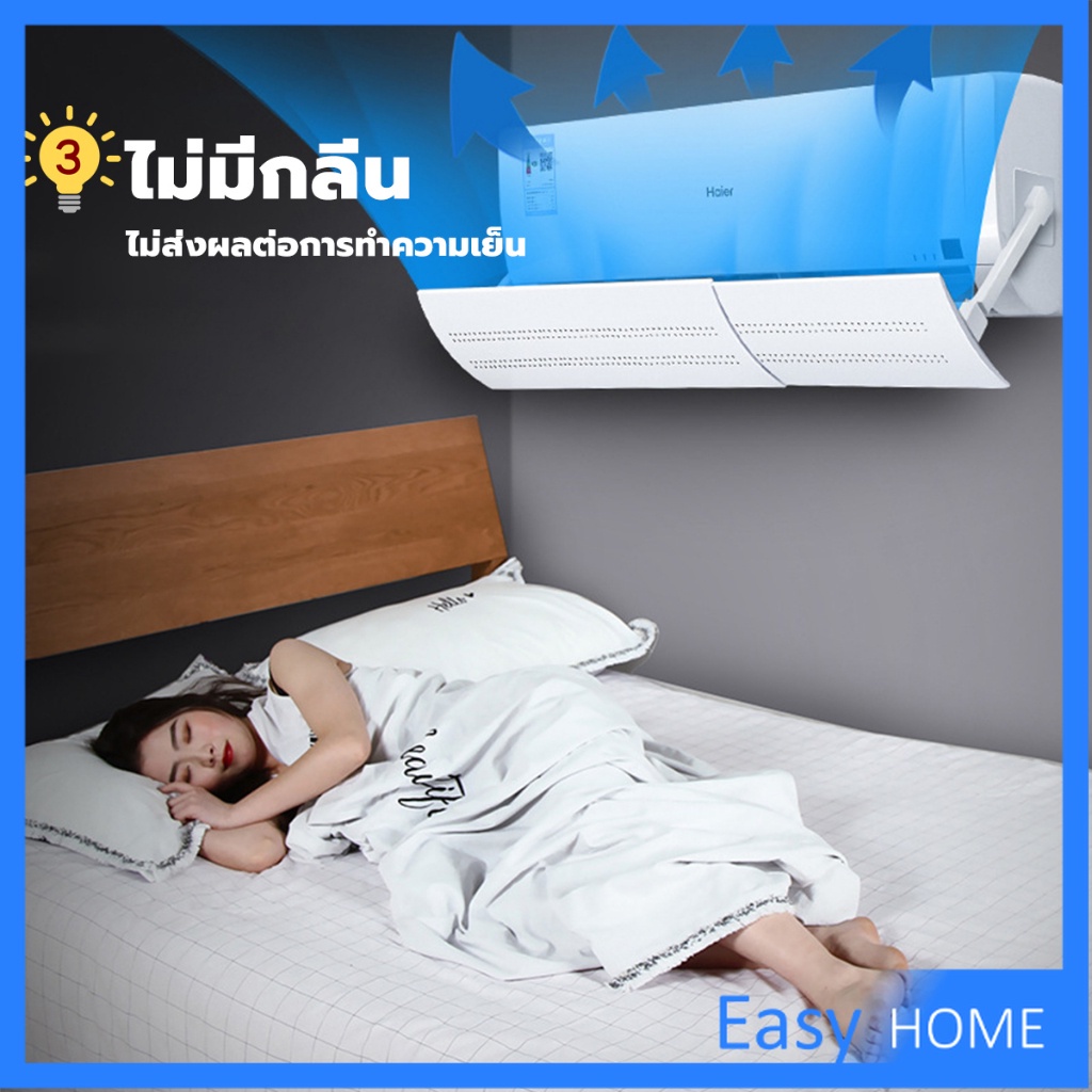 แผ่นบังลมแอร์-ที่กั้นแอร์-ที่เบนทางลม-ฝาครอบเครื่องปรับอากาศ-air-conditioning-deflector