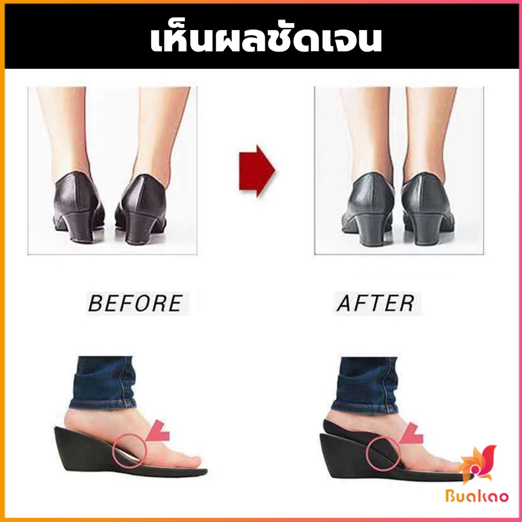 buakao-แผ่นรองเท้าสำหรับแก้เท้าแบน-1-คู่-กระดูก-ปรับ-โค้ง-ซัพพอร์ต-พื้นรองเท้า-บรรเทาอาการปวด-arch-pad
