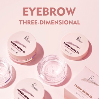 [Daily optimization] makeup Pudaier eyebrow shaping gel eyebrow shaping cream lasting stereoscopic Shaping eyebrow hair cream eyebrow glue 8/21