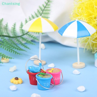 <Chantsing> ร่มชายหาด ขนาดเล็ก 1:12 สําหรับตกแต่งบ้านตุ๊กตา ลดราคา