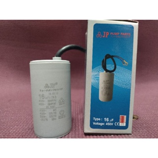 Jp ตัวเก็บประจุสายเคเบิล ทรงกลม 16uf 450V 16uf 450V