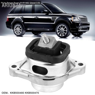 ARIONZA อุปกรณ์เสริมตัวยึดฉนวนไฮดรอลิกของเครื่องยนต์เหมาะสำหรับ Range Rover 03-09 M57 ดีเซล 3.0L