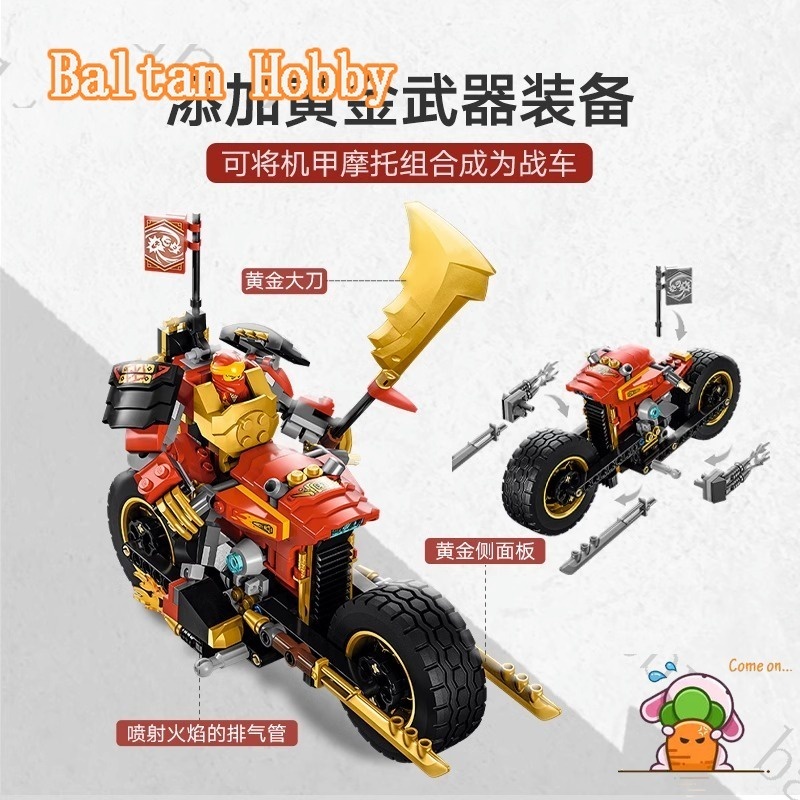 baltan-toy-bh1-ของเล่นตัวต่อ-ninjago-71783-kais-mech-rider-en5