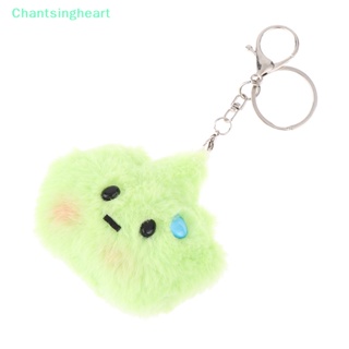 &lt;Chantsingheart&gt; พวงกุญแจ จี้ตุ๊กตาการ์ตูนสัตว์น่ารัก สีเขียว สไตล์จีน สําหรับคู่รัก