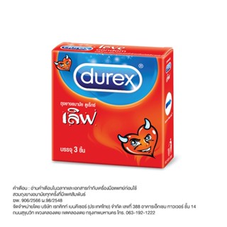 ถุงยางอนามัย Durex Love ดูเร็กซ์ เลิฟ ผิวเรียบ ไม่เจือสี ขนาดมาตรฐาน 52.5 มม. (3 ชิ้น / กล่อง)[DKP]