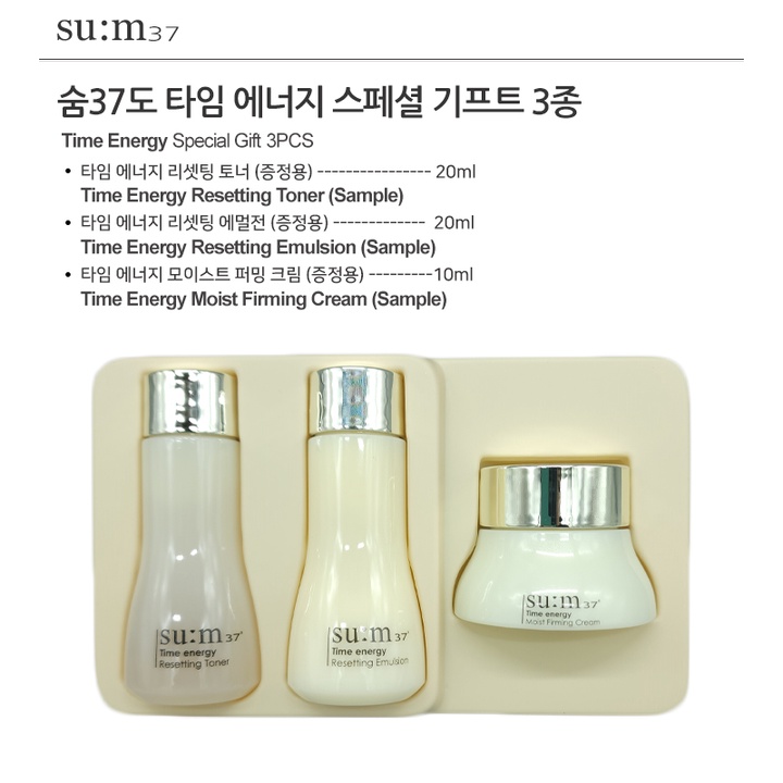 sum37-time-energy-special-gift-3pcs-toner-emulsion-cream