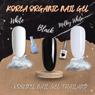 สีเจล ทาเล็บเกาหลีออเเกนิค โทน ขาว ดำ เเบรน Robifel