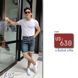 กางเกงขาสั้นยีนส์ US-630 สีมิดไนท์บลู