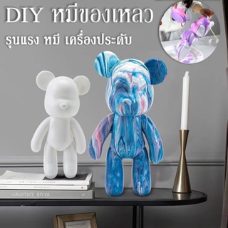 พร้อมส่ง 💙❣💛 ของเหลว DIY ของเล่นสําหรับเด็ก หมีของเหลวเทสี ภาพวาดของเหลวหมีรุนแรง 23cm ตุ๊กตา