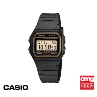 สินค้า CASIO นาฬิกาข้อมือผู้ชาย GENERAL รุ่น F-91WG-9QDF นาฬิกา นาฬิกาข้อมือ นาฬิกาข้อมือผู้ชาย