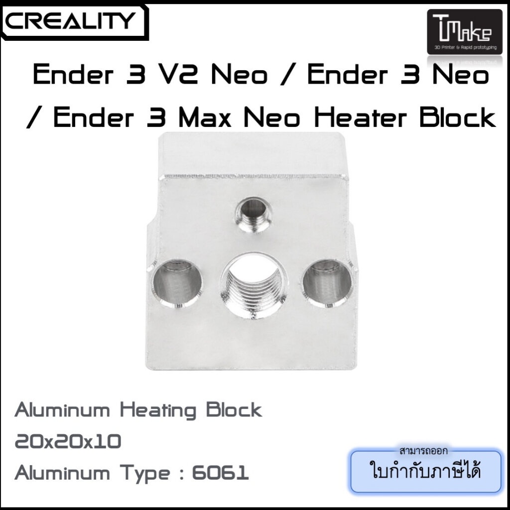 Creality Ender 3 V2 Neo / Ender 3 Neo / Ender 3 Max Neo Heater Block (3205030055) Shopee Thailand
