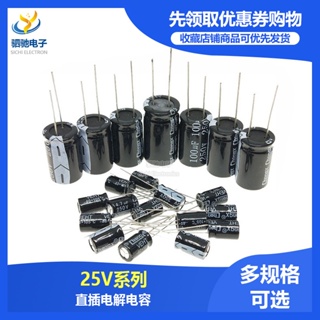 ตัวเก็บประจุอลูมิเนียมไฟฟ้า 25v 10UF 22 33 47UF 100 220UF 330 470UF 1000