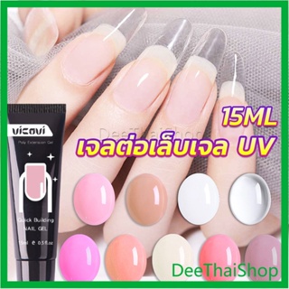 DeeThai เล็บปลอม โพลีเจล UV คริสตัล 6 สี 15 มล. สําหรับต่อเล็บ เล็บปลอม โพลีเจล DIY Nail glue
