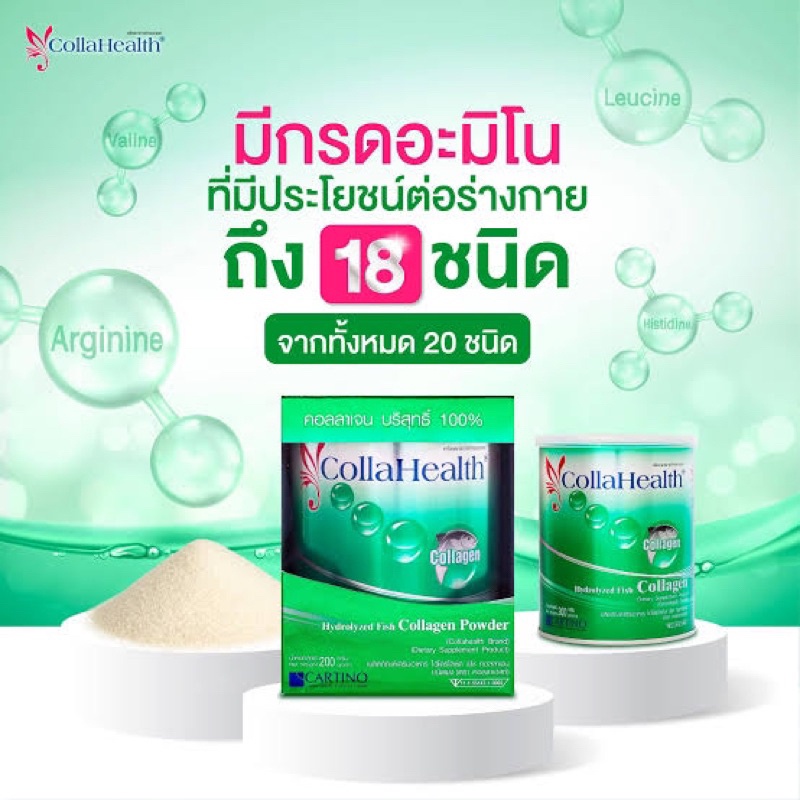 1แถม1-collahealth-collagen-คอลลาเจนผงชงบริสุทธิ์-คอลลาเฮลท์