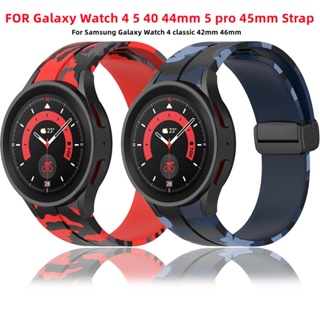 สายนาฬิกาข้อมือซิลิโคน แม่เหล็ก 20 มม. สําหรับ Samsung Galaxy Watch6 5 4 40 มม. 44 มม. Galaxy Watch 6 Classic43 มม. 47 มม.