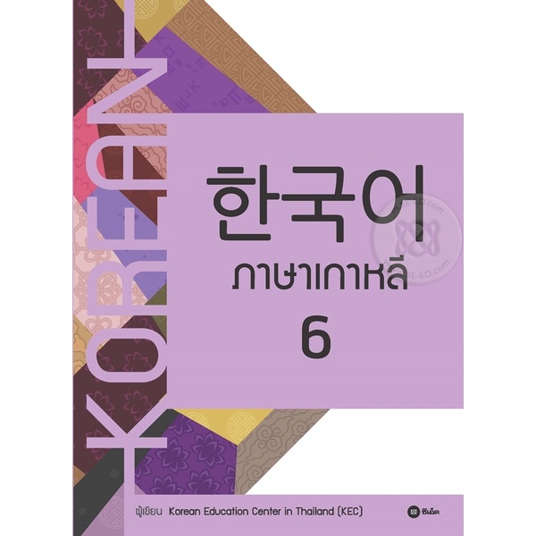 bundanjai-หนังสือภาษา-ภาษาเกาหลี-6