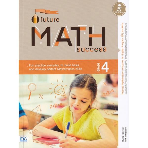 bundanjai-หนังสือคู่มือเรียนสอบ-future-math-success-grade-4-เฉลย