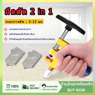 เครื่องตัดกระเบื้องเซรามิก 2in1 เครื่องตัดกระเบื่อง ที่ตัดกระจก ใช้น้ำมัน หัวตัดกระจก ที่ตัดกระจก  Glass Cutter