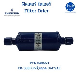 EMERSON (อีเมอร์สัน) ไดเออร์ EK-306F (แฟร์) 3/4