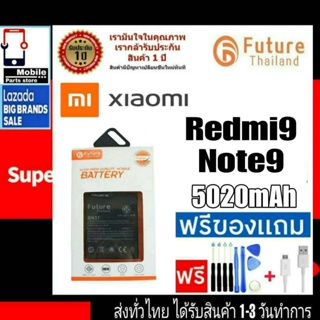 แบตเตอรี่ แบตมือถือ อะไหล่มือถือ Future Thailand battery Mi Xiaomi Redmi9 , Note9(5G) แบตRedmi แบตXiaomi