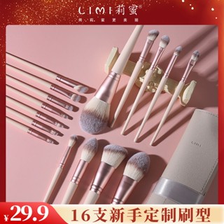 Mist Peach ชุดแปรงแต่งหน้า 16 ชิ้น ขนแปรงนุ่ม 8 ชิ้น แบบพกพา สําหรับผู้เริ่มต้น