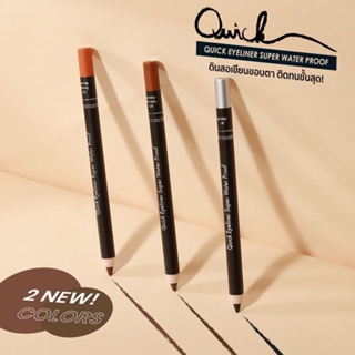 ❤️❤️ อายไลน์เนอร์ MEILINDA Quick Eyeliner Super Water Proof  0.75กรัม