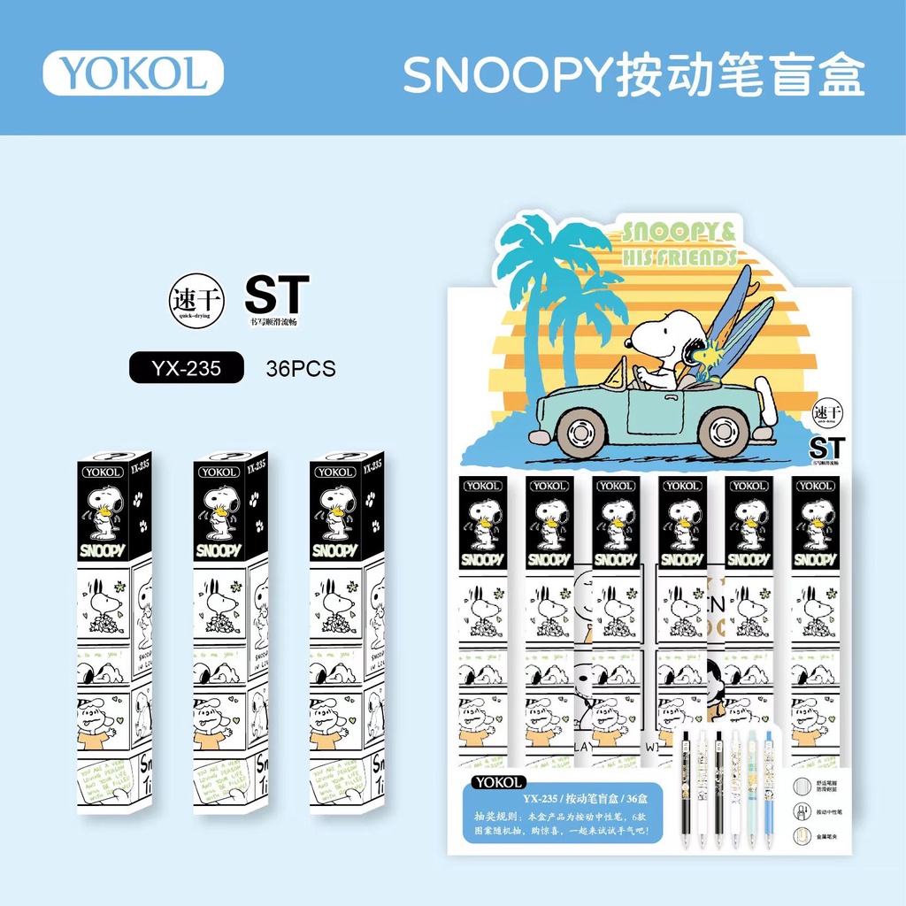 235-snoopy-ปากกาเจล-ชนิดกด-กล่องปริศนา-นักเรียนต้องมี-ปากกาหมึกซึม-แบบแห้งเร็ว-0-5-ขายส่ง