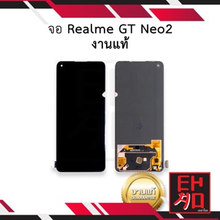 หน้าจอ Realme GT Neo2 งานแท้ จอRealme หน้าจอrealme จอเรียลมีNeo2 จอมือถือ   อะไหล่หน้าจอ (มีการรับประกัน)