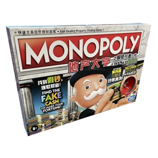 Monoploy ของเล่นกระดานหมากรุก Real Estate Tycoon Liar Walker Third Generation Monopoly แข็งแรง สําหรับเด็ก ผู้ปกครอง N3I5