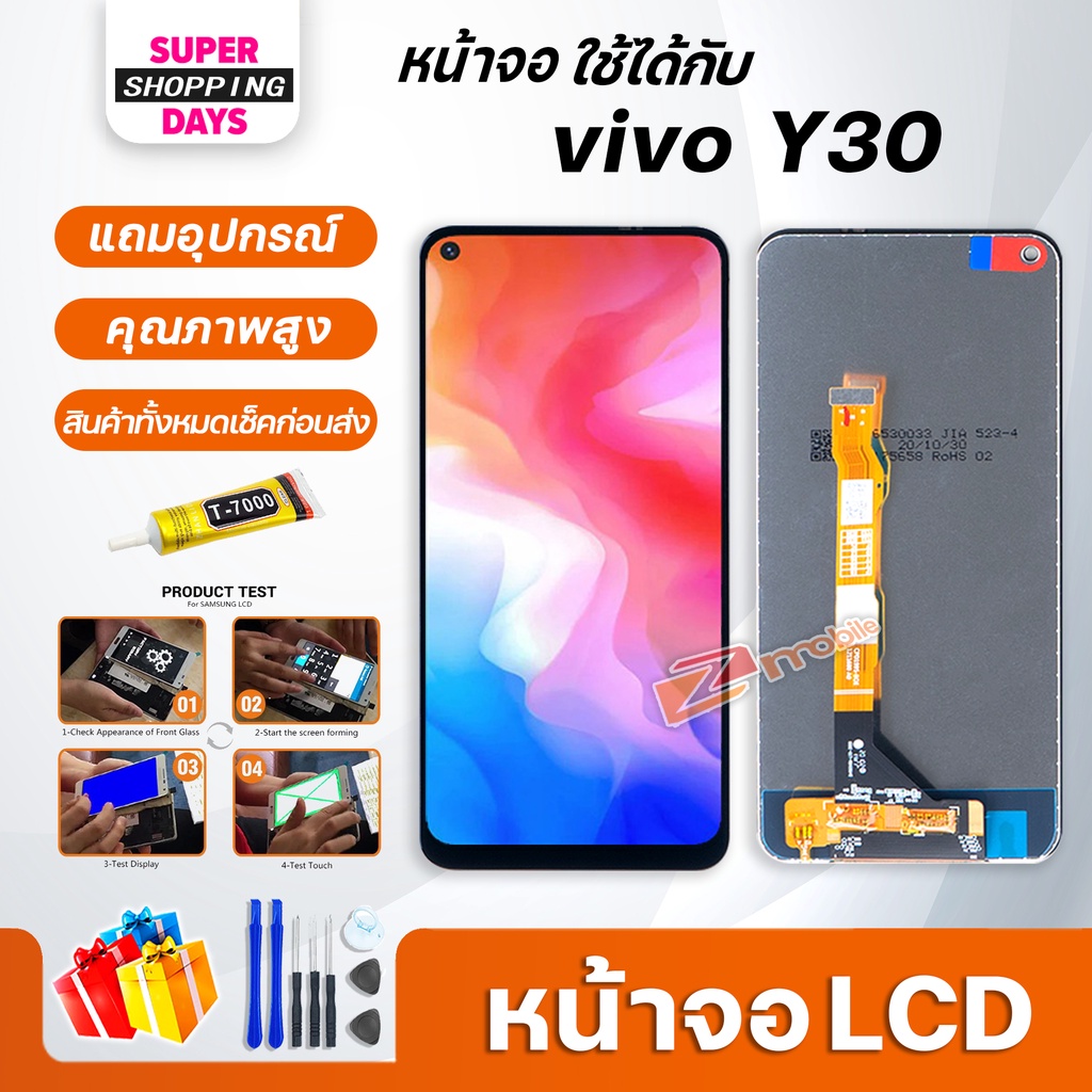 หน้าจอ LCD vivo Y30 Display จอ + ทัชอะไหล่มือถือ อะไหล่ จอvivo Y30 ...