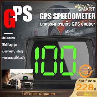 ส่งจากไทยGPS HUD จอแสดงความเร็ว มาตรวัดความเร็ว จอแสดงผล HD LED สำหรับรถบรรทุก รถยนต์ รถจักรยานยนต์ รถจักรยาน