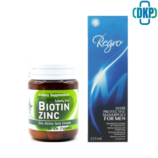 Biotin Zinc ไบโอทิน ซิงก์ 90 เม็ด / Regro Hair Protective Shampoo for Men รีโกร แชมพู 225 ml. [DKP]