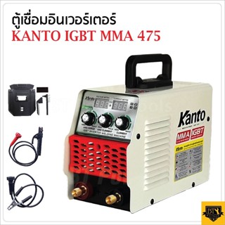 KANTO ตู้เชื่อม รุ่น  KT-IGBT-475 มีปุ่ม 3 ปุ่ม ARC FORCE ARC CURRENT เครื่องเชื่อม Inverter ดีเยี่ยม