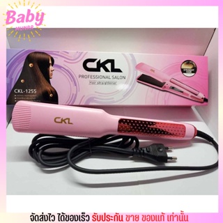 [คละสี] เครื่องหนีบผม ใช้ง่าย ไม่กินผม CKL 1255 สายไฟหนา ปลอดภัย ดีไซน์สวย พร้อมส่ง