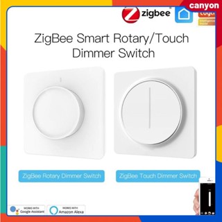 Eu Zigbee สวิตช์หรี่ไฟแบบหมุน/สัมผัสแบบสมาร์ท Smart Life/tuya App รีโมทคอนโทรล ลำโพงอัจฉริยะ การควบคุมด้วยเสียงทำงานร่วมกับ Alexa และ Google Assistants canyon