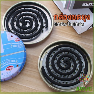 ARVE ถาดใส่ยากันยุง ที่ใส่ยากันยุง มี 2 แบบให้เลือก  mosquito coil box