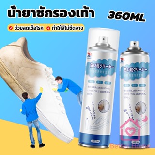 Better น้ำยาทำความสะอาดรองเท้า โฟมทำความสะอาด โฟมขจัดคราบบนรองเท้า  360ml Shoe cleaner