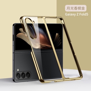 เคสโทรศัพท์มือถือแบบแข็ง ใส หรูหรา สําหรับ Samsung galaxy Z Fold 5 5G