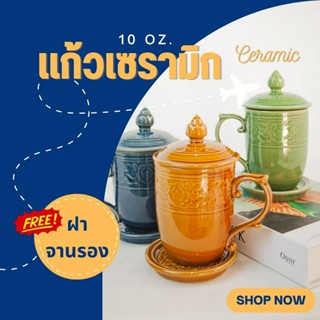 ส่งไว☕ แก้วเซรามิคลายไทยดอกพุดตาน ขนาด 10 ออนซ์ สีสันสดใส เข้าไมโครเวฟได้