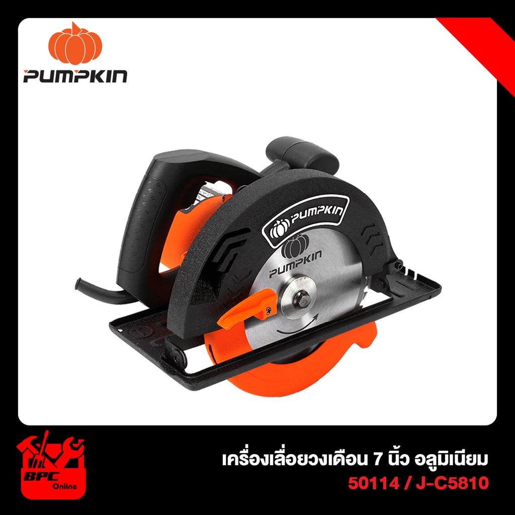 เลื่อยวงเดือน-เลื่อยตัด-ขนาด-7-นิ้ว-1380w-pumpkin-j-c5810-50114