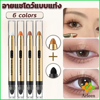 Arleen ปากกาอายแชโดว์ไฮไลท์ แบบ 2IN1 หัวสีอายแชโดว์และหัวเกลี่ยสี Highlight eyeshadow