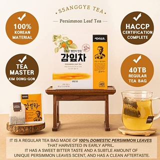 ชา Persimmon Leaf Tea ของ ซังกเย  ชาพลับ ช่วยลดความดันเลือด  40 ซอง