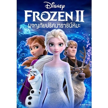 dvd-frozen-ภาค-1-2-ภาคพิเศษ-dvd-master-เสียงไทย-เสียง-ไทย-อังกฤษ-ซับ-ไทย-อังกฤษ-dvd