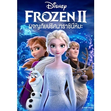 bluray-บลูเรย์-frozen-ภาค-1-2-ภาคพิเศษ-bluray-master-เสียงไทย-เสียง-ไทย-อังกฤษ-ซับ-ไทย-อังกฤษ-bluray-บลูเรย์