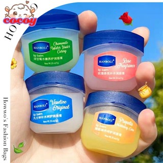 cocoy Howwo Vaseline วาสลีนลิปบาล์มมอยส์เจอร์ไรซิ่งไฮเดรตติ้งลิปมาสก์สำหรับผู้ชายและผู้หญิง ดูแลริมฝีปาก ลิปสติกป้องกันรอยแตก