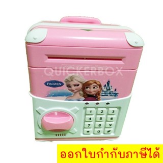 กระปุกออมสินใส่แบงค์ กระปุกออมสินเอลซ่า Mini ATM Elsa (กระปุกออมสิน มินิ เอทีเอ็ม เอลซ่า)