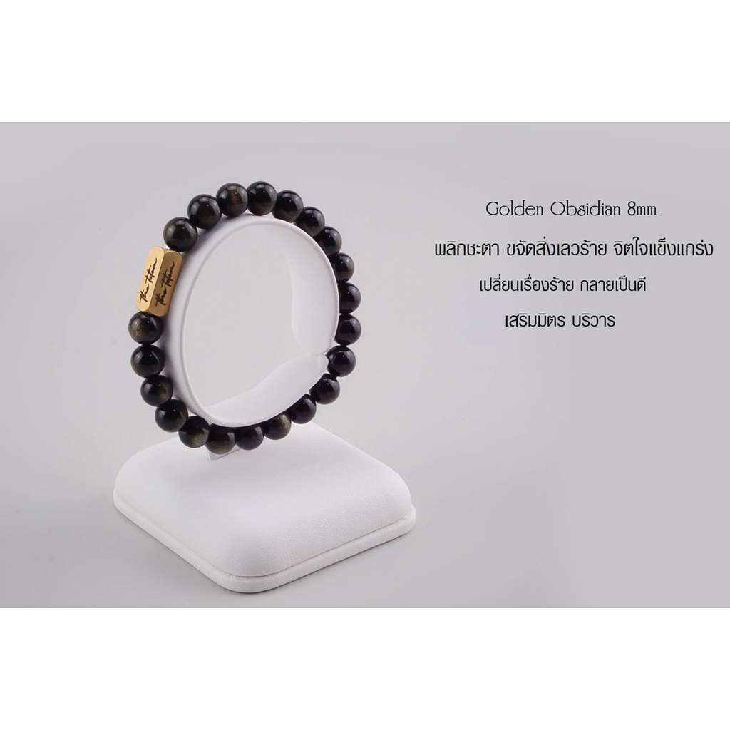 กำไลหิน-the-totem-golden-obsidian-classic-bracelet