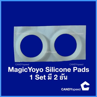 MagicYoyo Silicone Pads 1 ชุด มี 2 อัน | by CANDYspeed