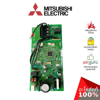 แผงวงจรคอยล์เย็น Mitsubishi Electric รหัส E22F36452 CONTROL P.C.BOARD แผงบอร์ดแอร์ เมนบอร์ด อะไหล่แอร์ มิตซูบิชิอิเล็...